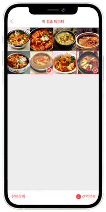 음식인식 학습 진행 사항 모니터링 GUI 화면