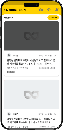 음식인식 어플리케이션 GUI 화면