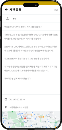 음식인식 학습 진행 사항 모니터링 GUI 화면
